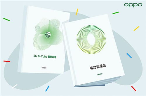 OPPO公布信號供電新技術 告別電池成為可能