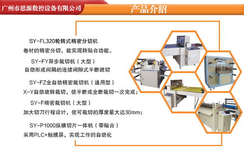膠帶分條機什么牌子好 河源膠帶分條機 思源數控用心