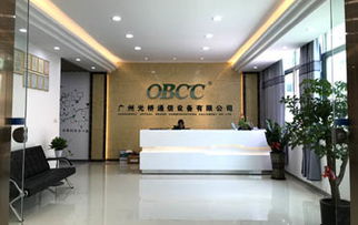 公司簡介
