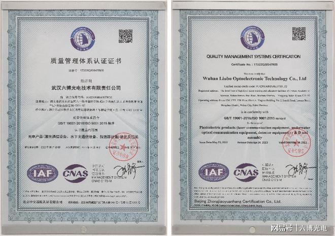 以全自主研發(fā)的激光通信技術,開辟數據安全與高速通信的新征程
